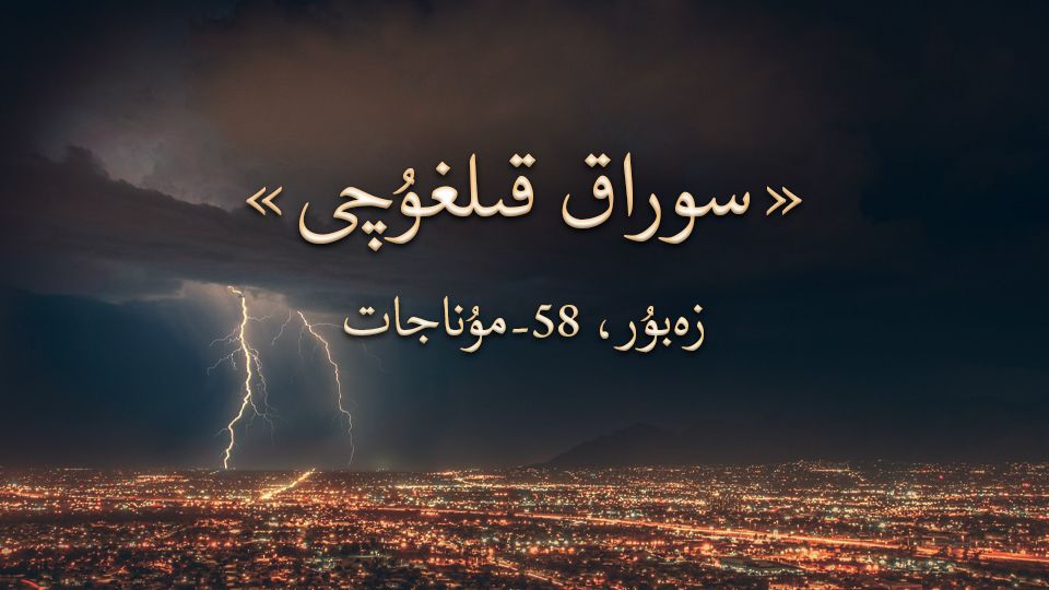 سوراق قىلغۇچى